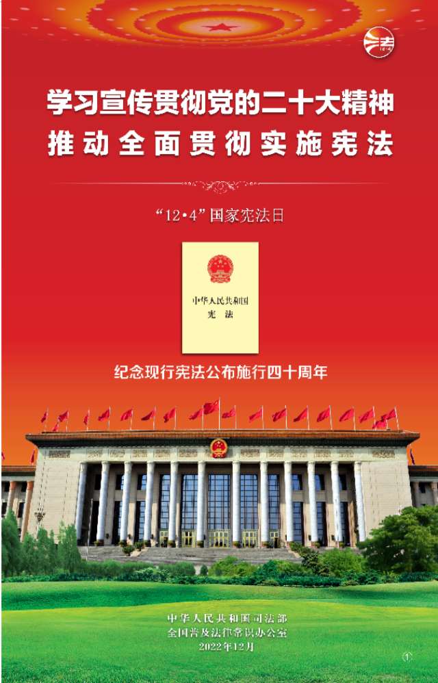 憲法宣傳一_00.png