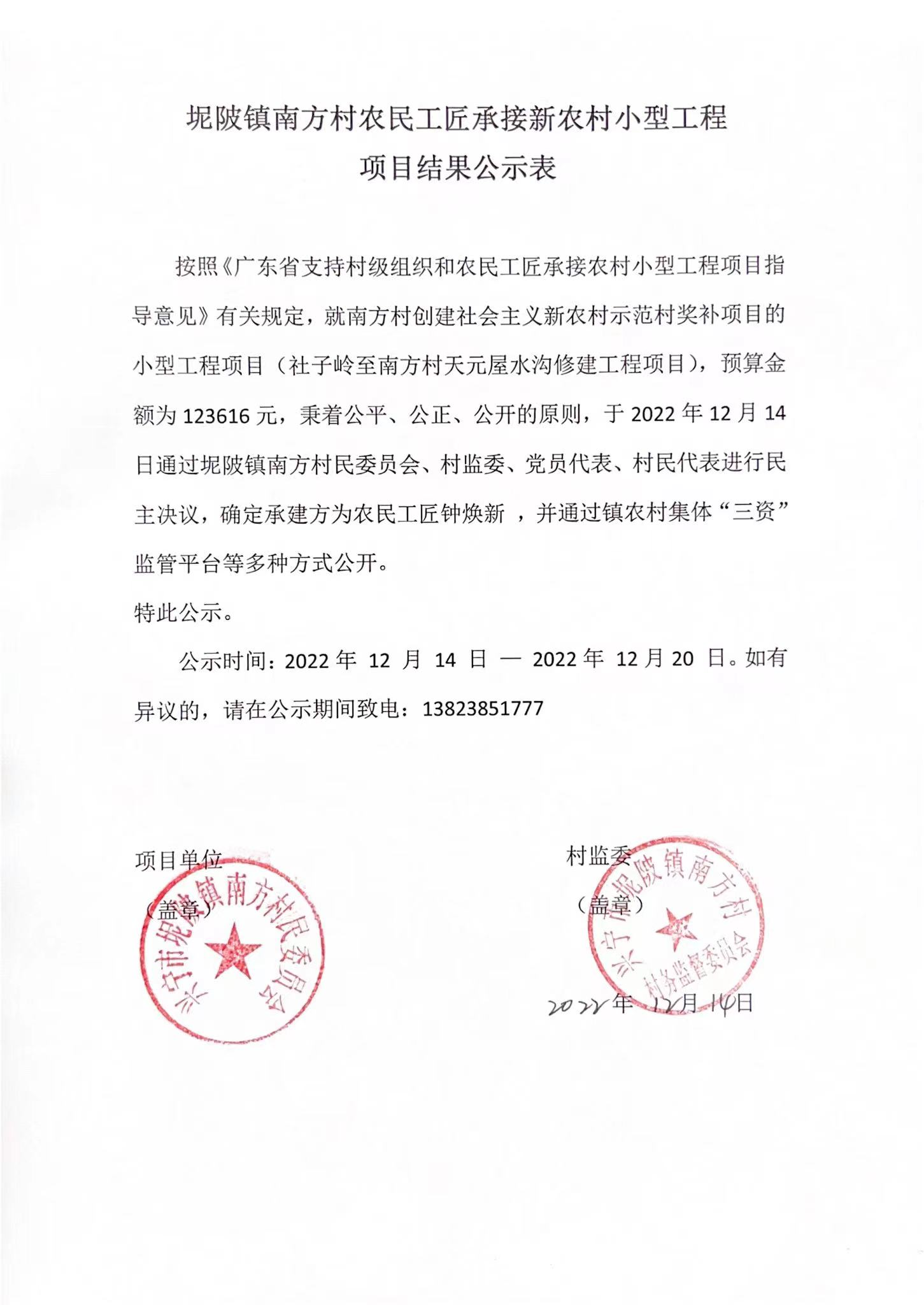 微信圖片_20221214115425.jpg