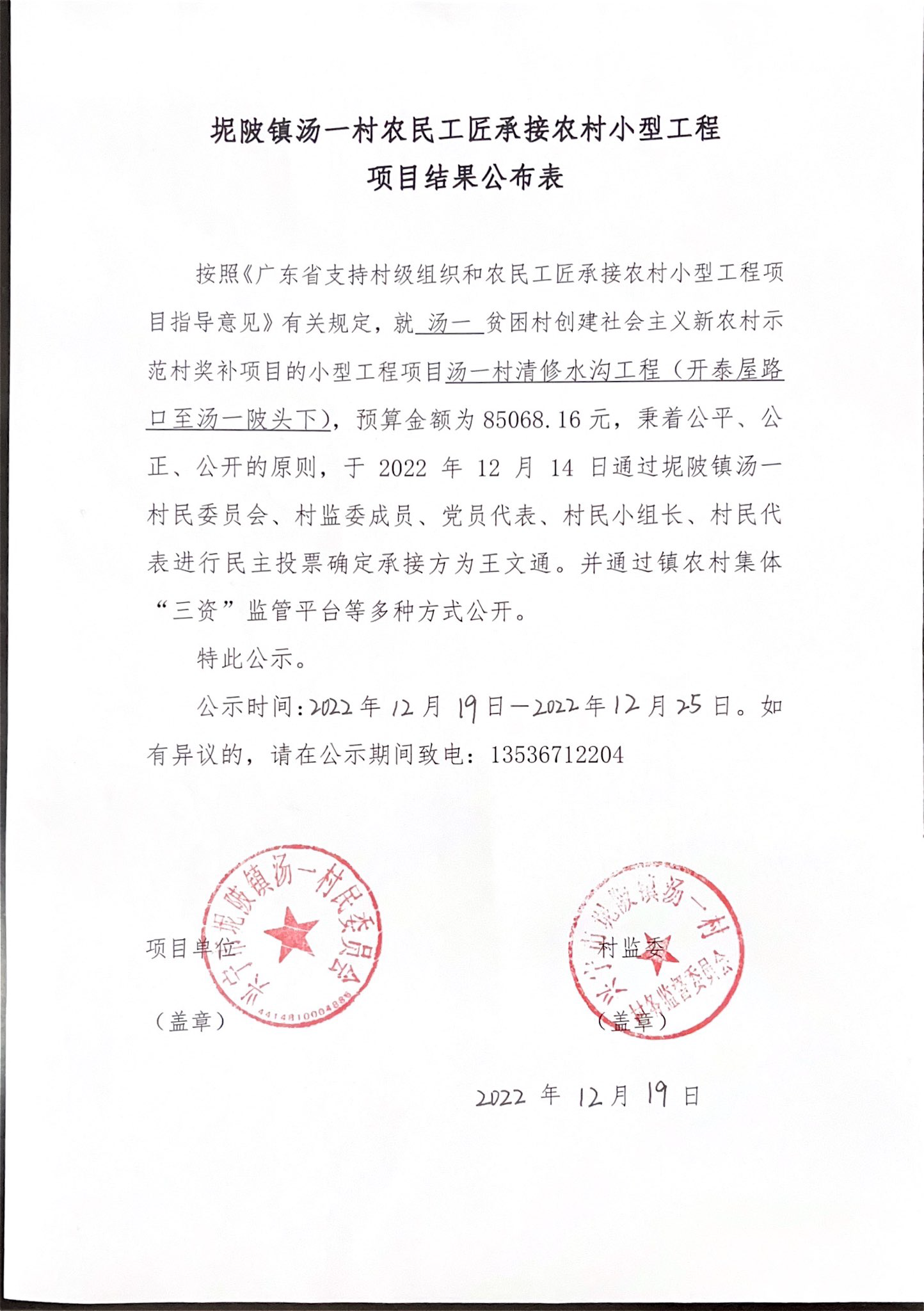 微信圖片_20221219162520.png