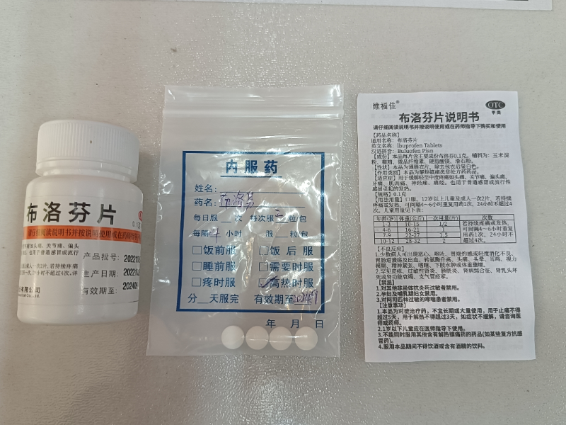 瑞和藥業(yè)1.jpg