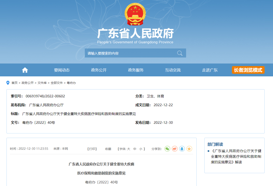 微信圖片_20230103150709.png