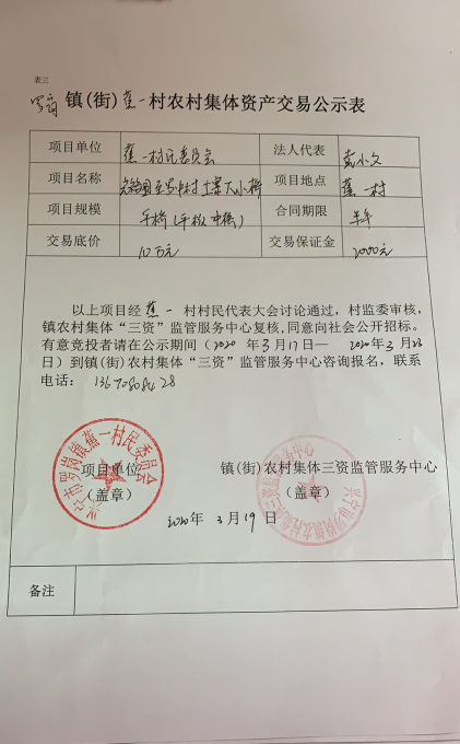 微信圖片_20200319151207.jpg