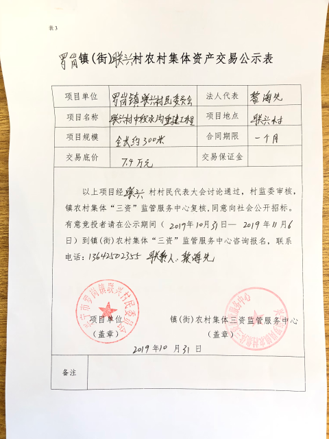 微信圖片_20191227111402.jpg