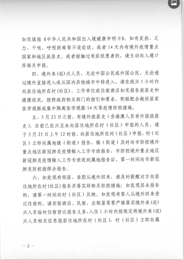 微信截圖_20200324091006.png