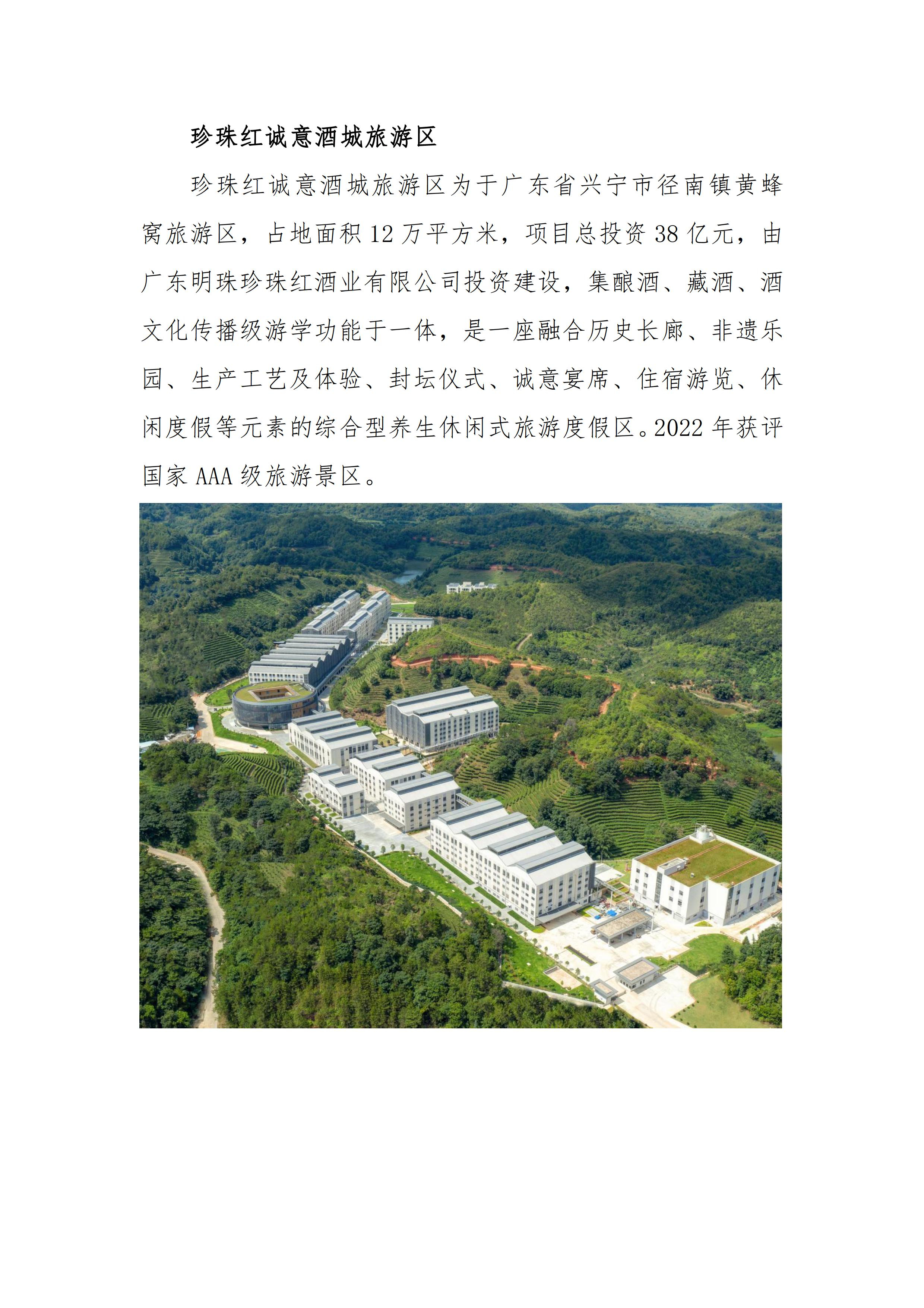 徑南鎮(zhèn)三八節(jié)婦女節(jié)旅游推薦44444 - 0002.tif.jpg