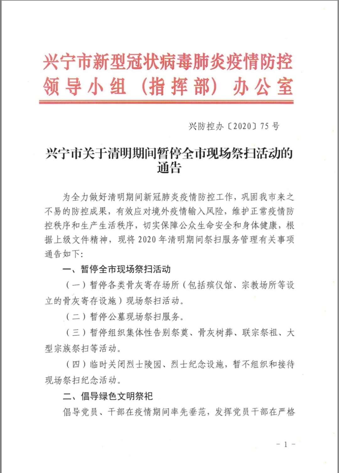 微信圖片_20200324111542.jpg