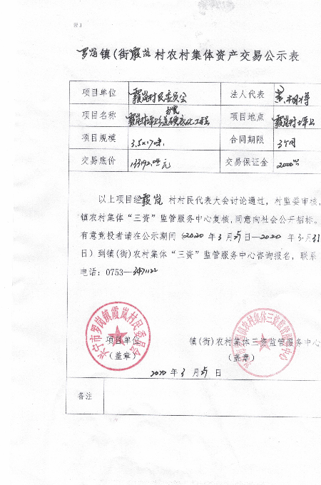 微信圖片_20200325152835.jpg