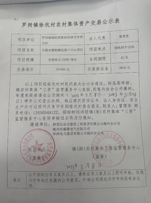 微信圖片_20230510095746.jpg