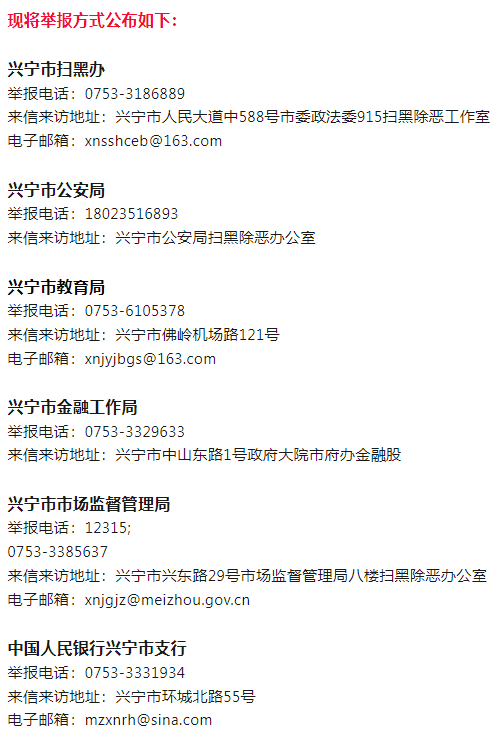 舉報方式.png