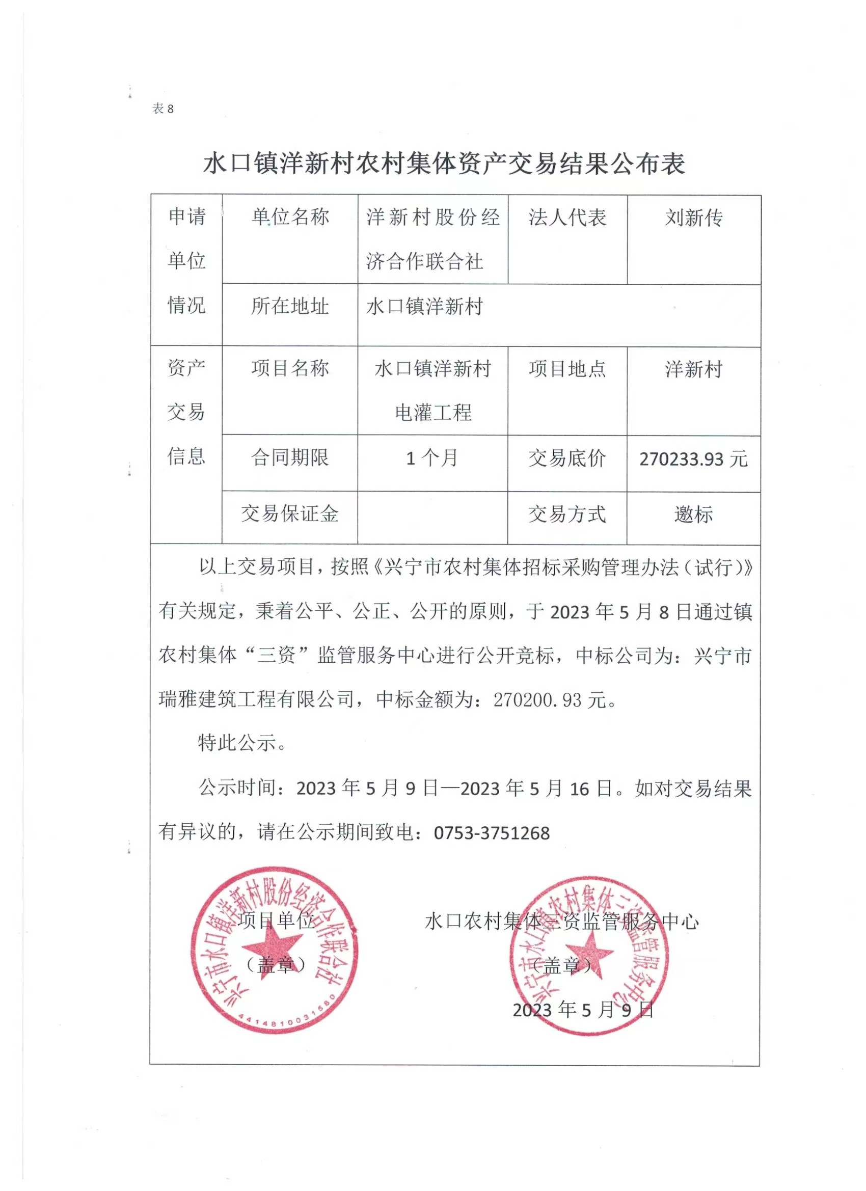 微信圖片_20230512171341.jpg