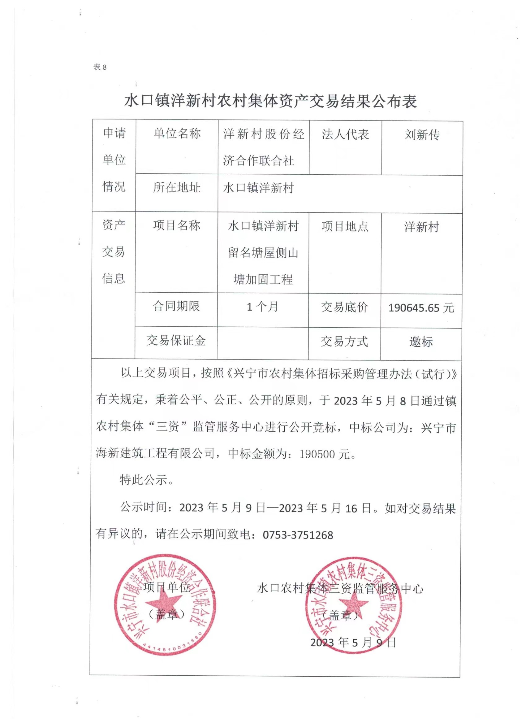 微信圖片_20230512171352.jpg
