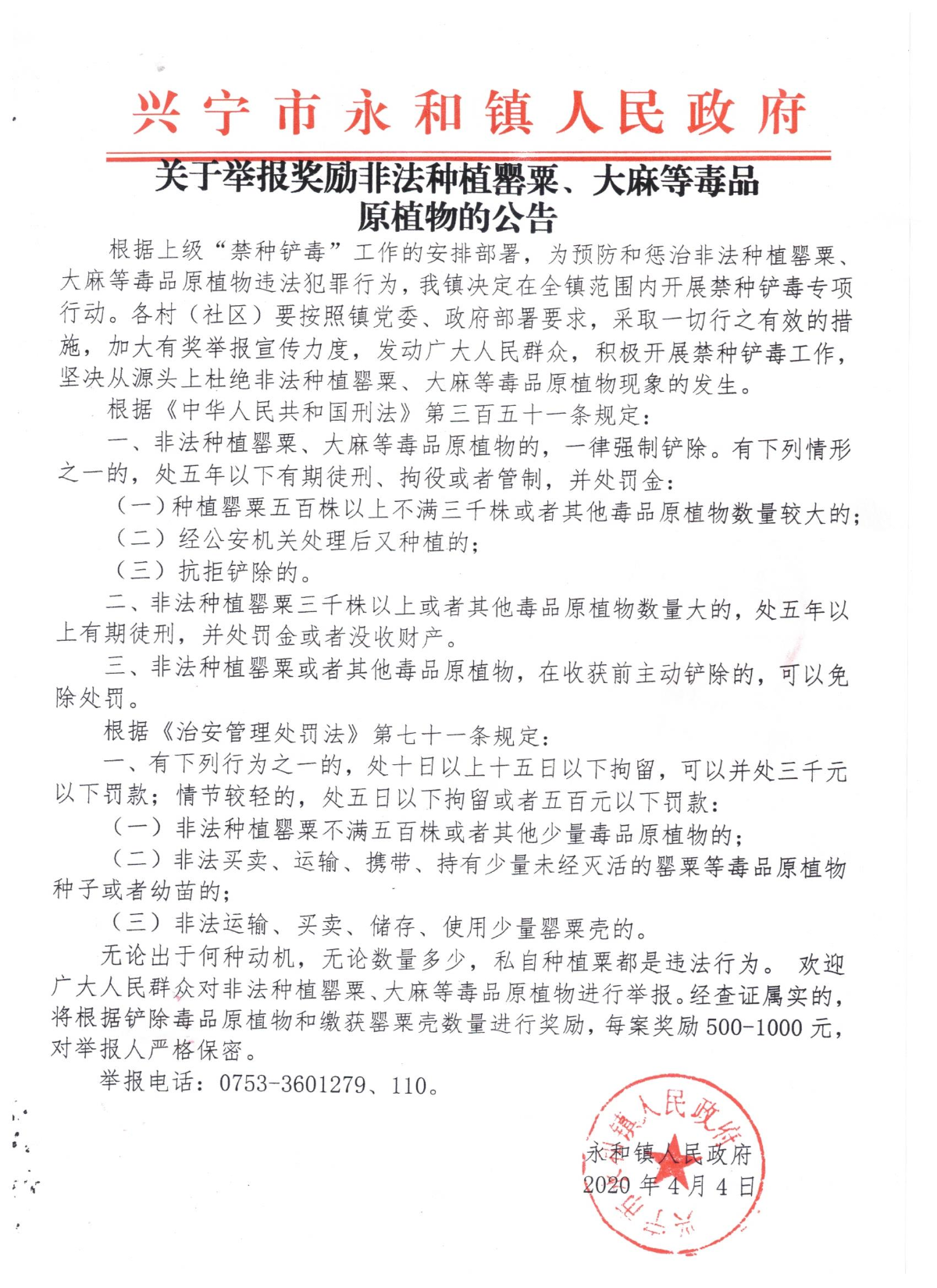 微信圖片_20200406113117.jpg