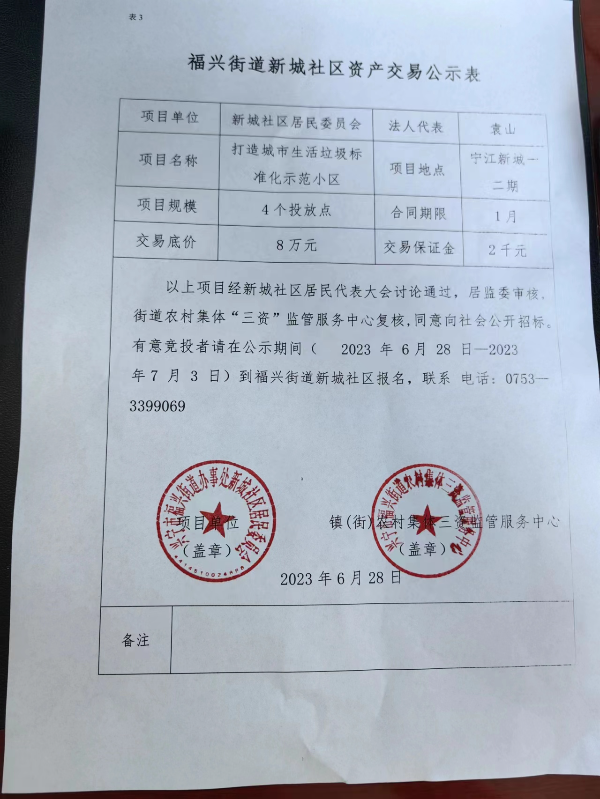 微信圖片_20230628115424.jpg