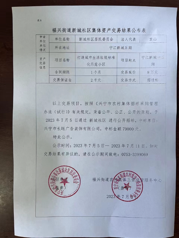 微信圖片_20230705145622.jpg