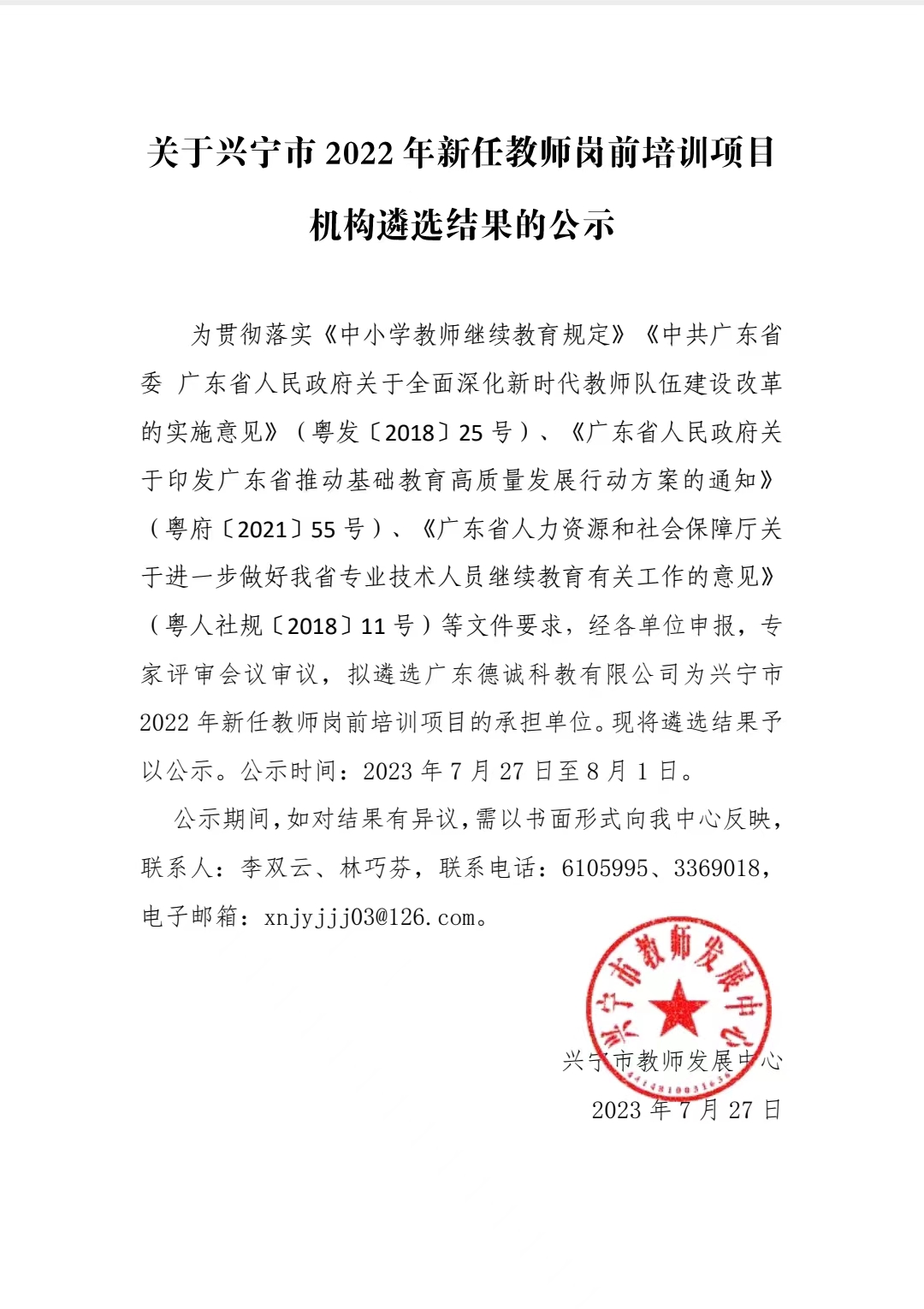 微信圖片_20230727155908.jpg