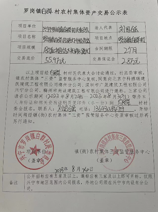 微信圖片_20230831150635.jpg