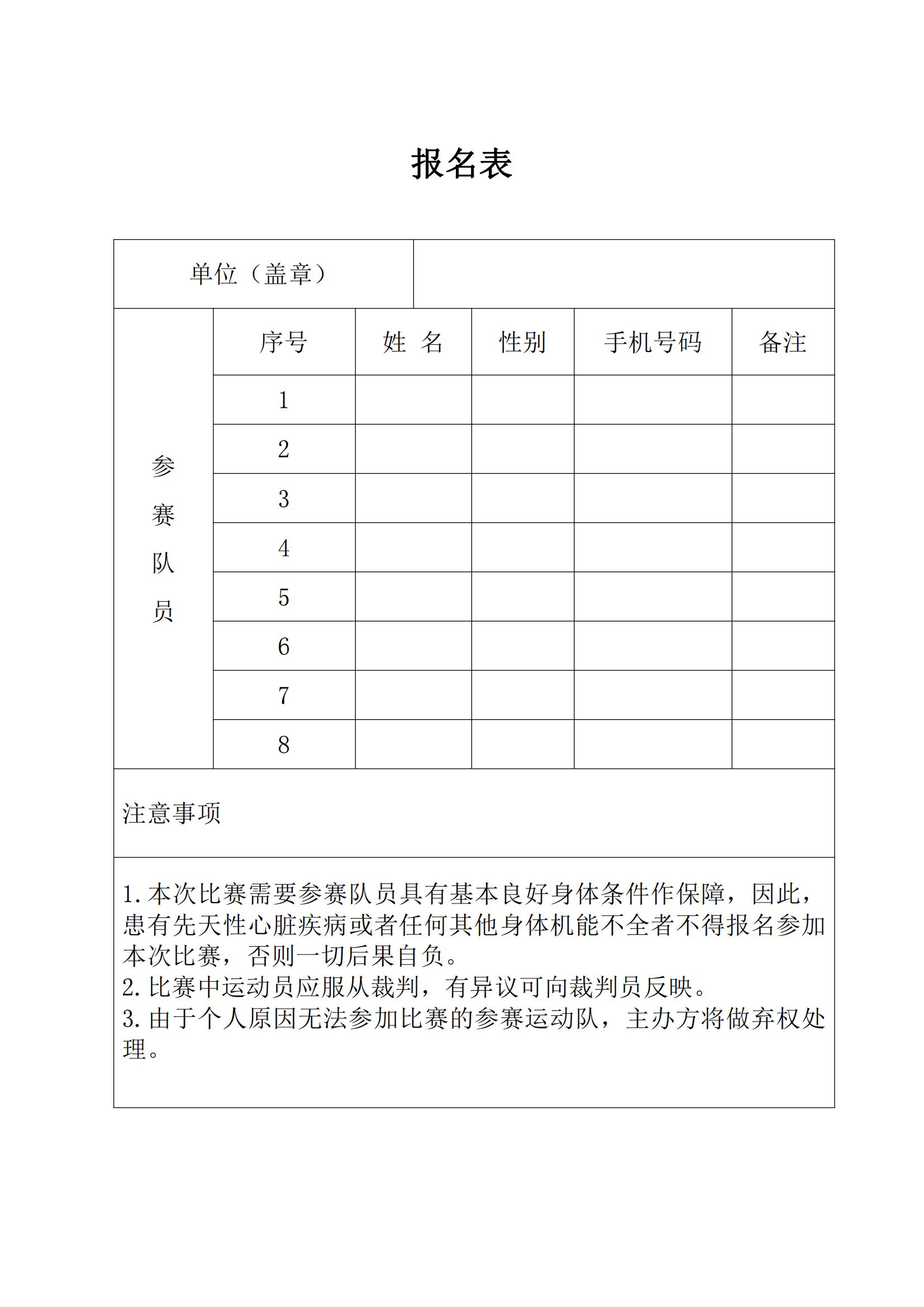 關(guān)于舉辦2023年徑南鎮(zhèn)“慶國慶  迎中秋”乒乓球比賽的通知_05.jpg