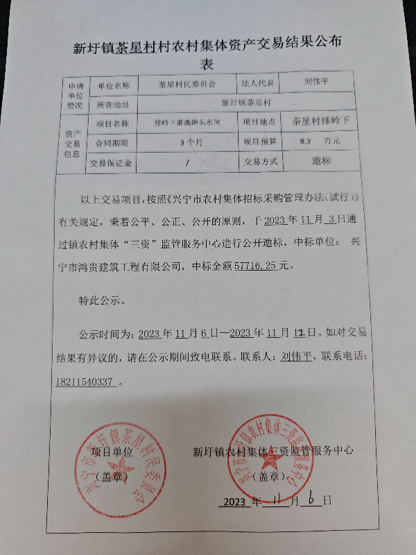 微信圖片_20231110151824.jpg