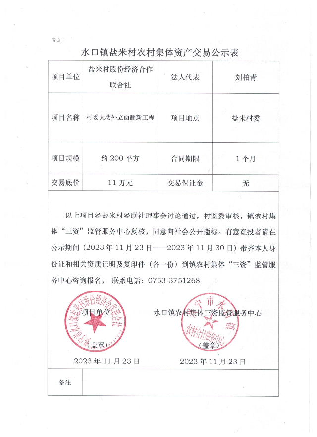 微信圖片_20231123104433.jpg