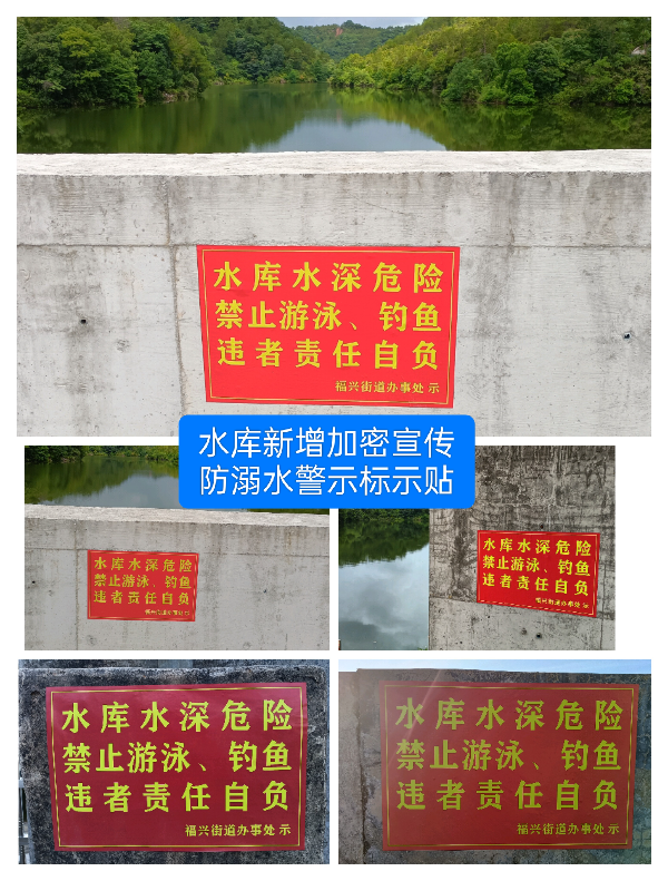 六、1、防溺水宣傳.jpg