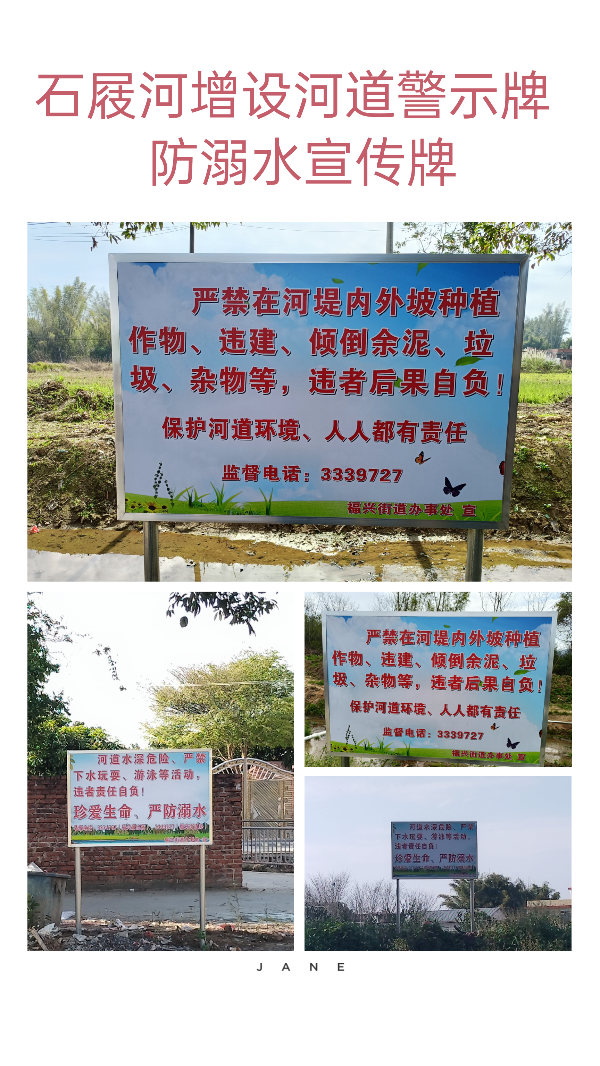 六、2、防溺水宣傳.jpg