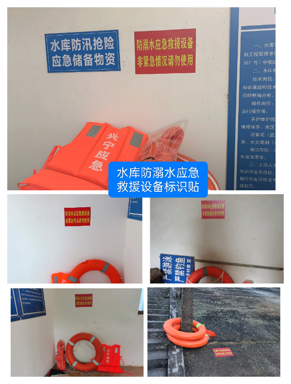 六、3、防溺水應(yīng)急設(shè)備.jpg