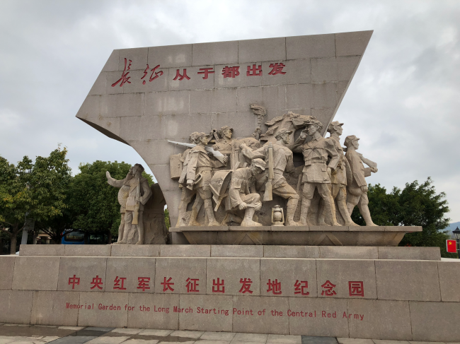 長(zhǎng)征紀(jì)念園.jpg