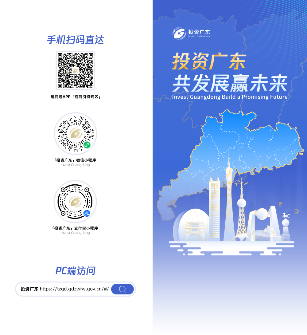 招商引資對(duì)接平臺(tái)宣傳折頁(yè)1.jpg