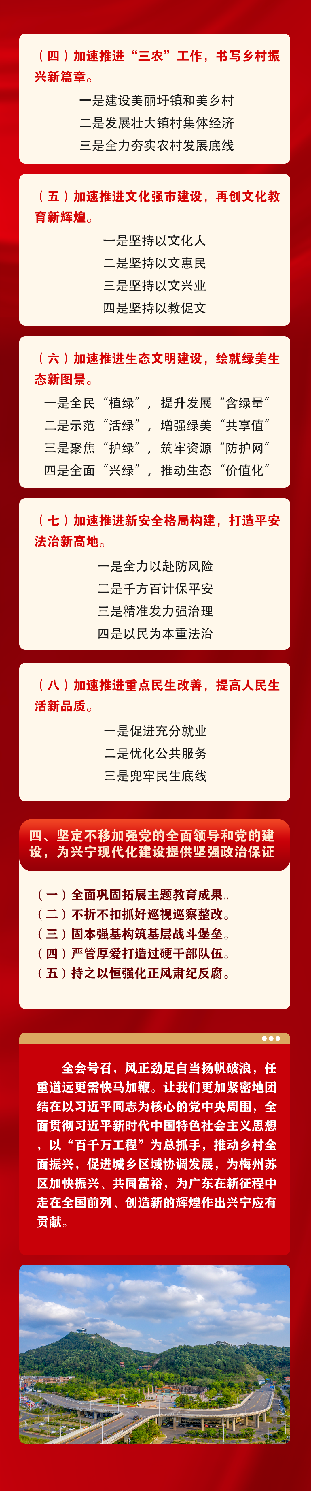 經(jīng)濟(jì)會(huì)議3.png