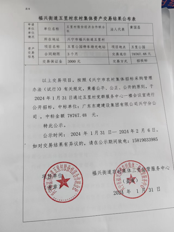 微信圖片_20240201091951.jpg