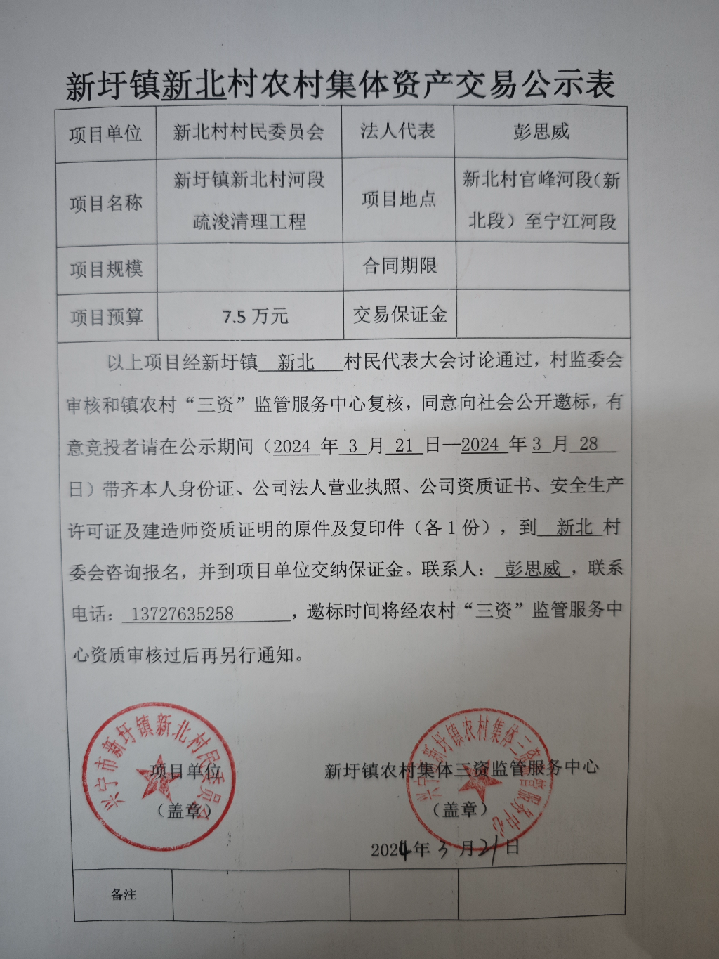 微信圖片_20240321153818.jpg