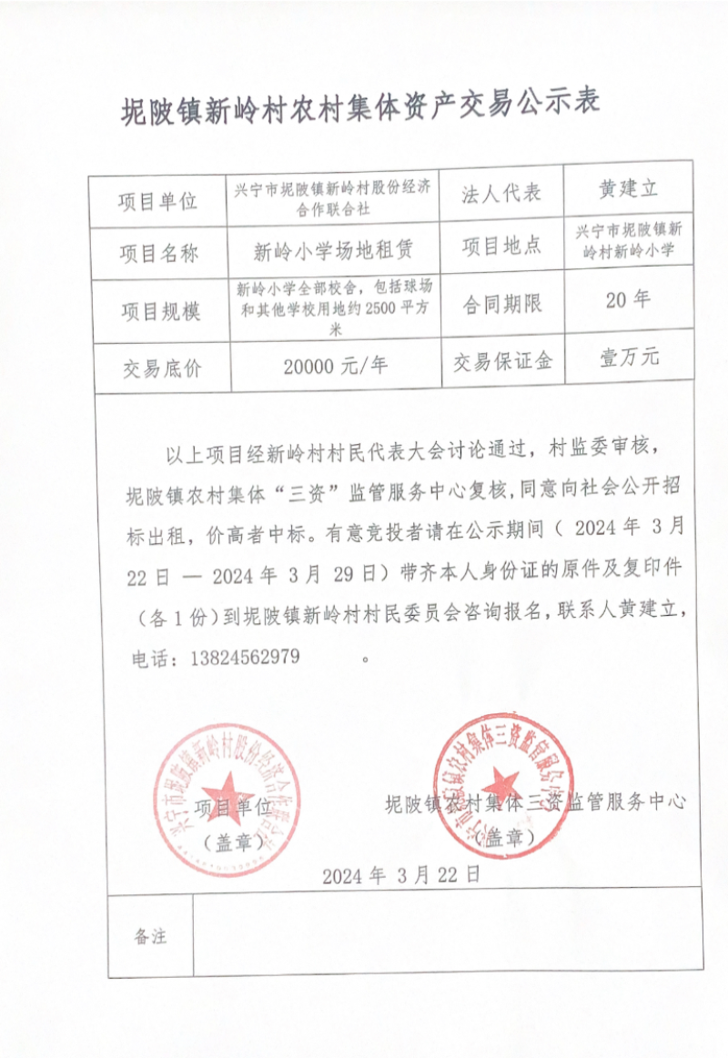 表3 掃描.jpg