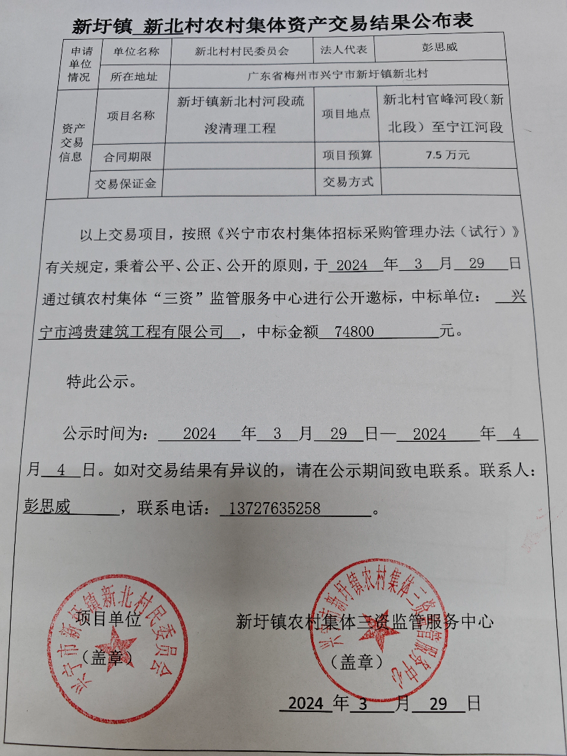 微信圖片_20240403153759.jpg
