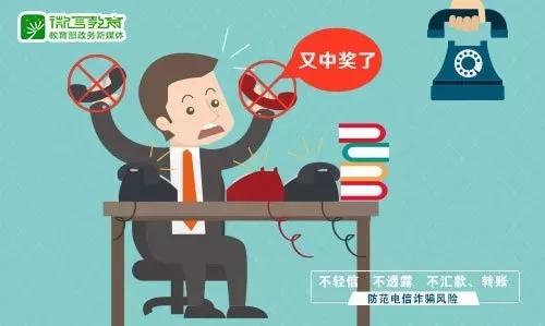 電信詐騙1.jpg