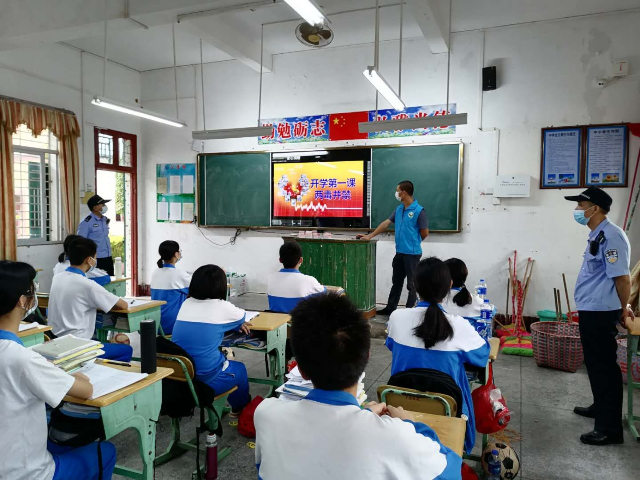 開學(xué)第一課.jpg