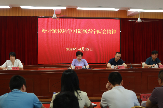 新圩鎮(zhèn)傳達學習興寧市兩會精神3.JPG