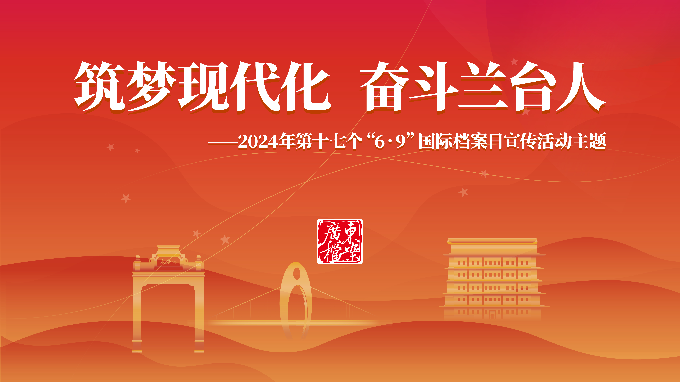 20240522-廣東檔案中電子宣傳海報(bào)-08.jpg