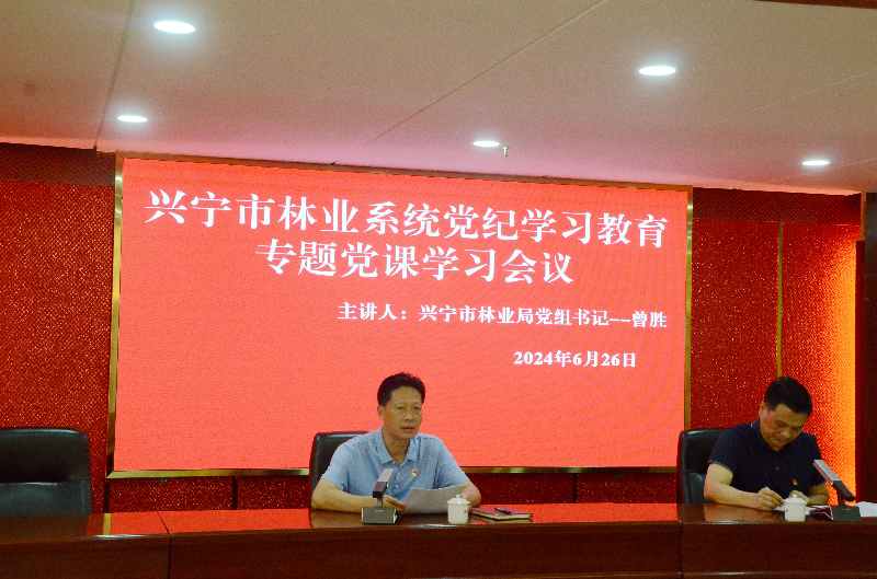 黨紀學習教育（2024.6.26）1.jpg