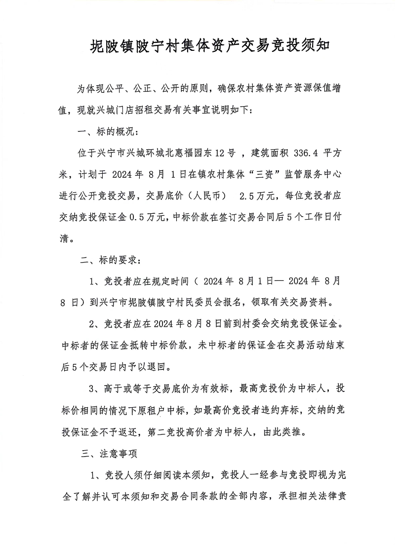 微信圖片_20240801164210.jpg
