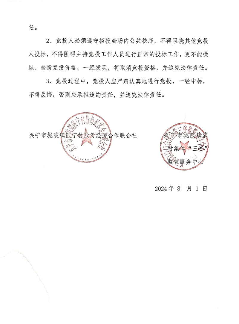微信圖片_20240801164220.jpg