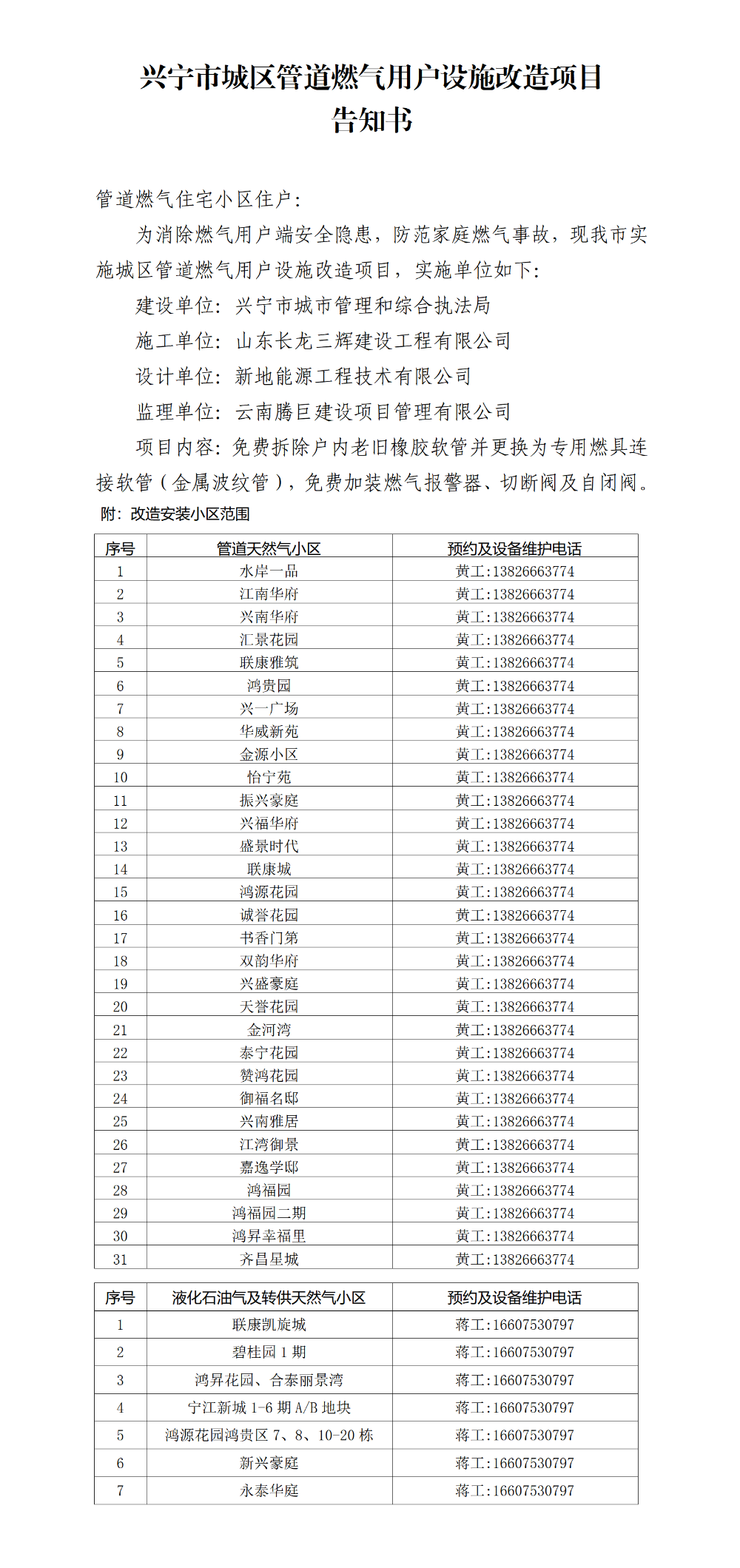 官網(wǎng)docx_01.png