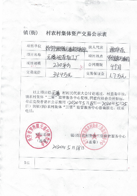微信圖片_20200518115127.jpg