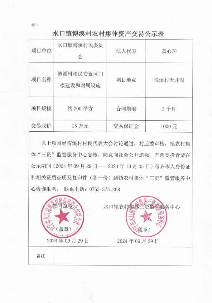 微信圖片_20240929162832.jpg