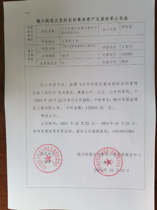 微信圖片_20241022151213.jpg