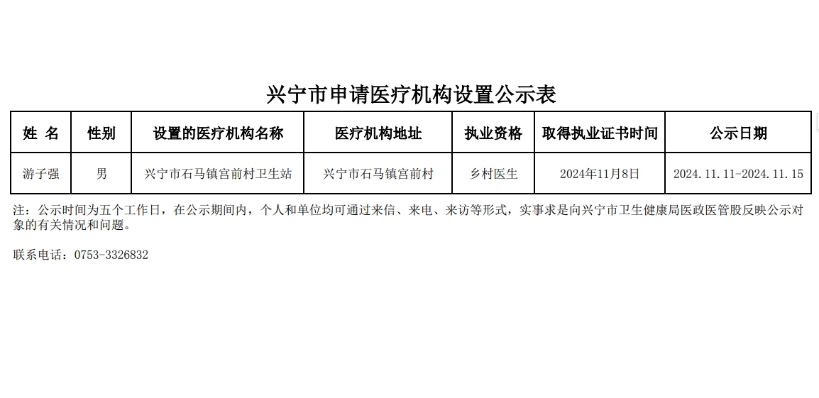 微信截圖_20241111155405.png
