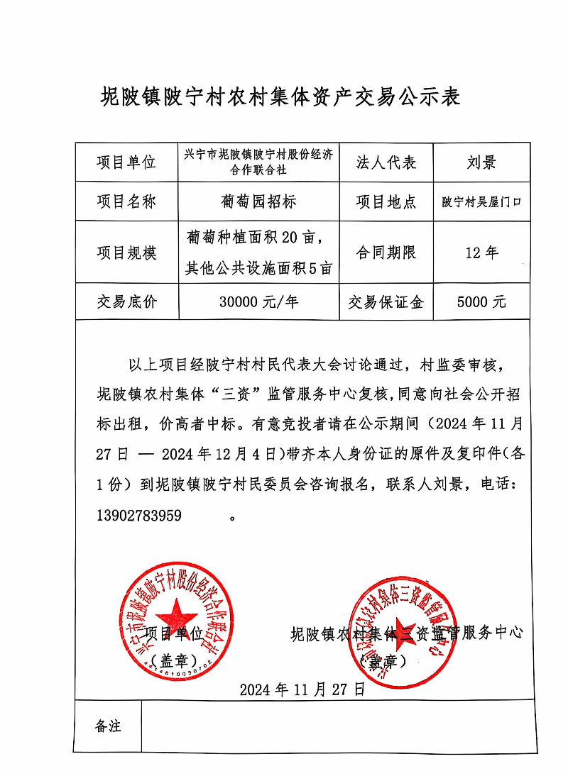 微信圖片_20241127151415.jpg