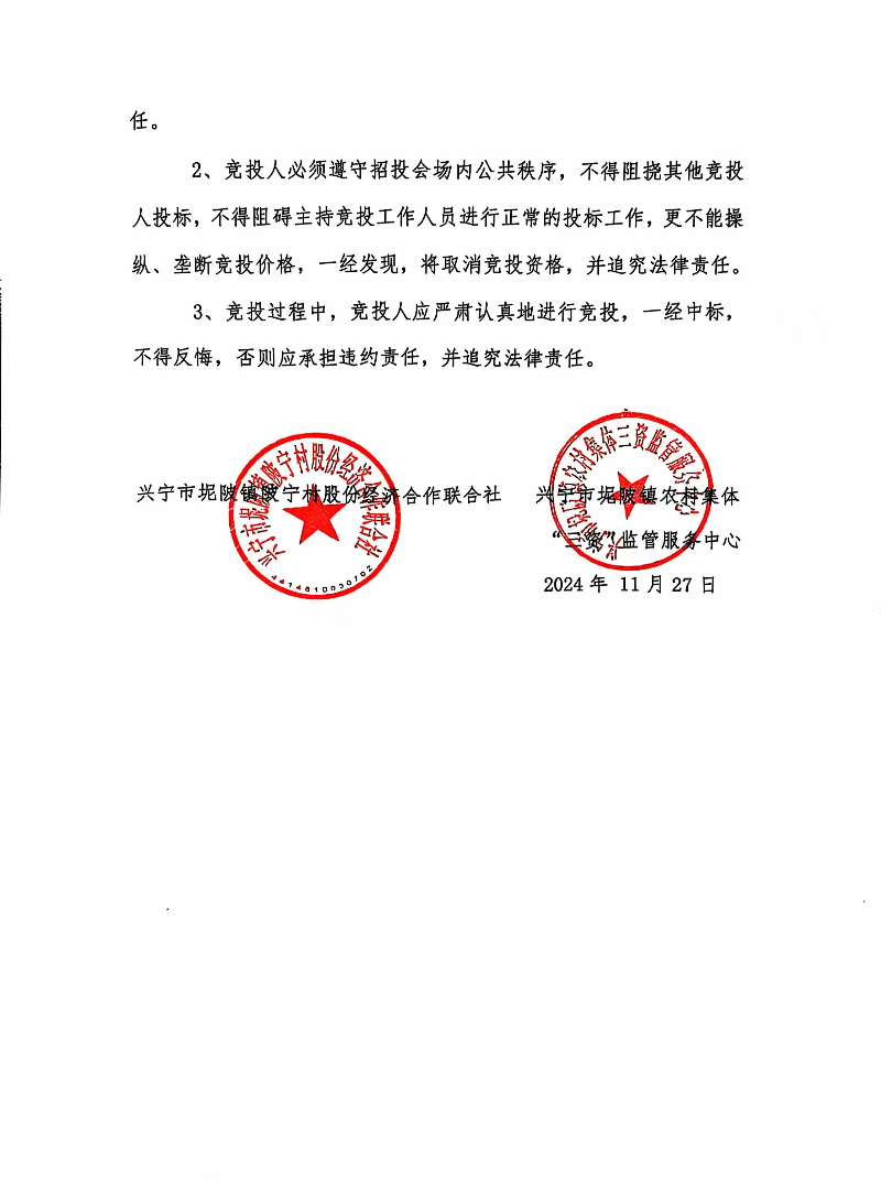 微信圖片_20241127151407.jpg