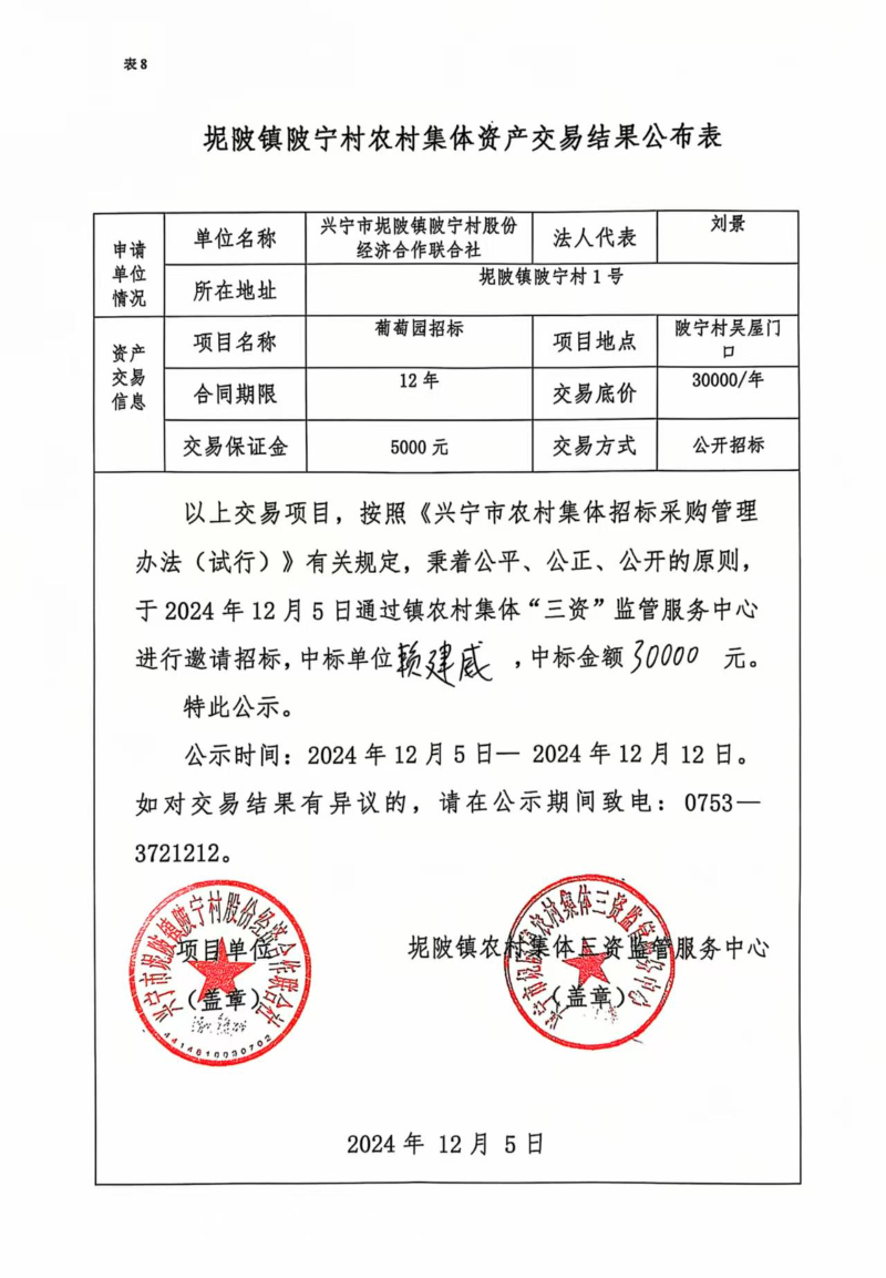 微信圖片_20241205124528.jpg