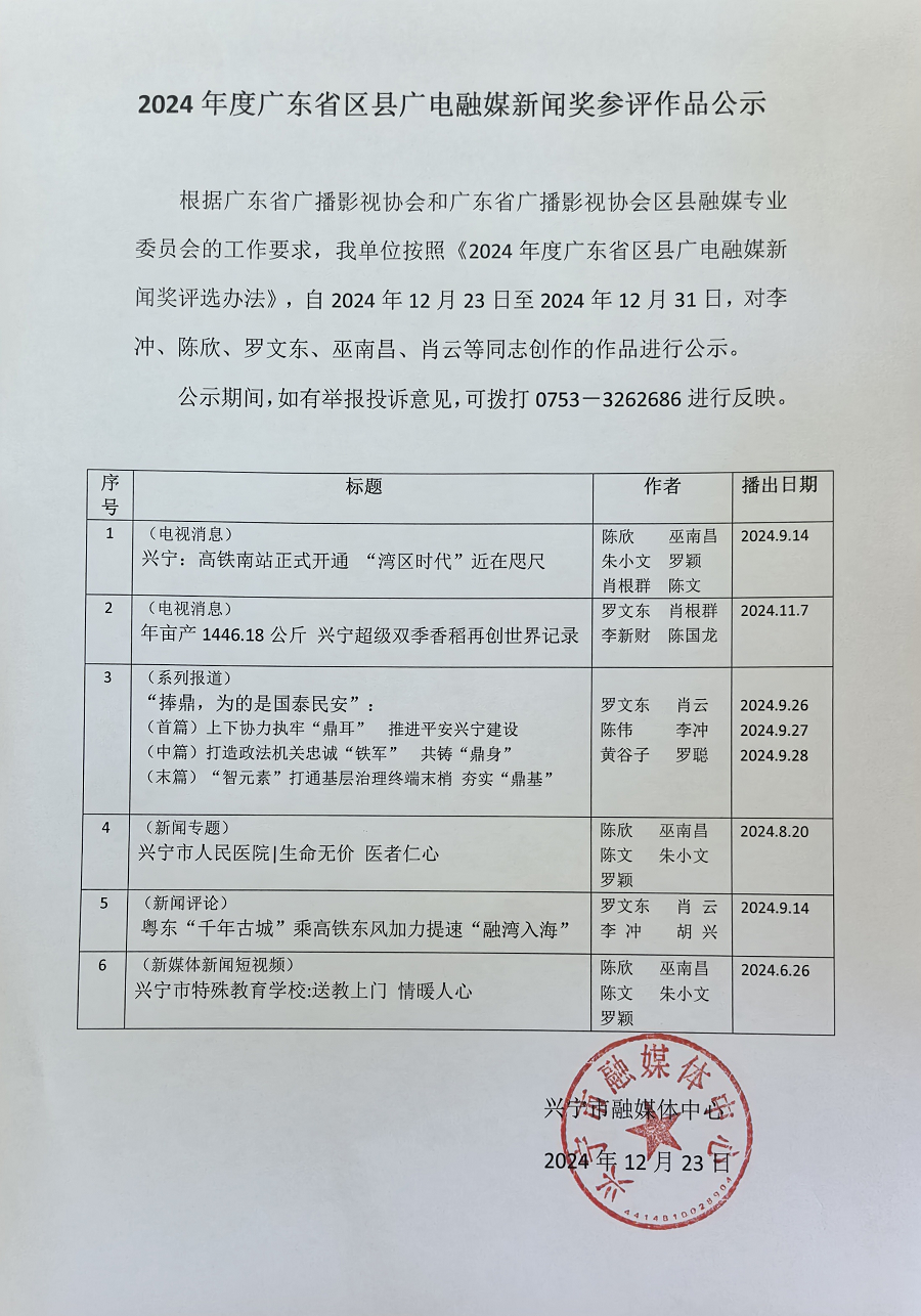 微信圖片_20241230102304222.png