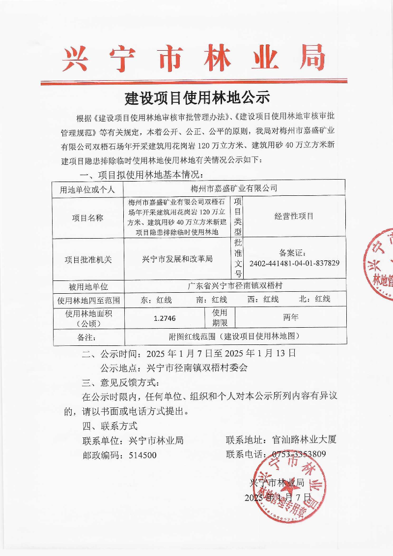 已編輯圖片